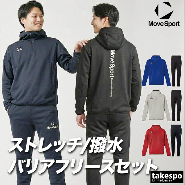 MOVESPORT ムーブスポーツ スウェット 上下 メンズ デサント