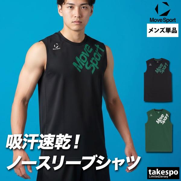 MOVESPORT ノースリーブ メンズ スポーツ ブランド ムーブスポーツ