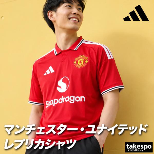 adidas（アディダス） マンチェスター・ユナイテッド ホーム 送料無料