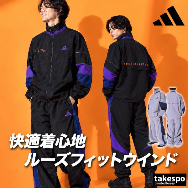 ウインドブレーカー メンズ 上下 アディダス トレーニングウェア 大きいサイズ セットアップ 裏メッシュ フルジップ 3L/4L