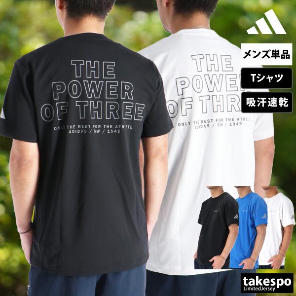 アディダス Tシャツ メンズ 半袖 速乾 スポーツ ブランド 吸汗 吸水 アダプテーション adidas 3L