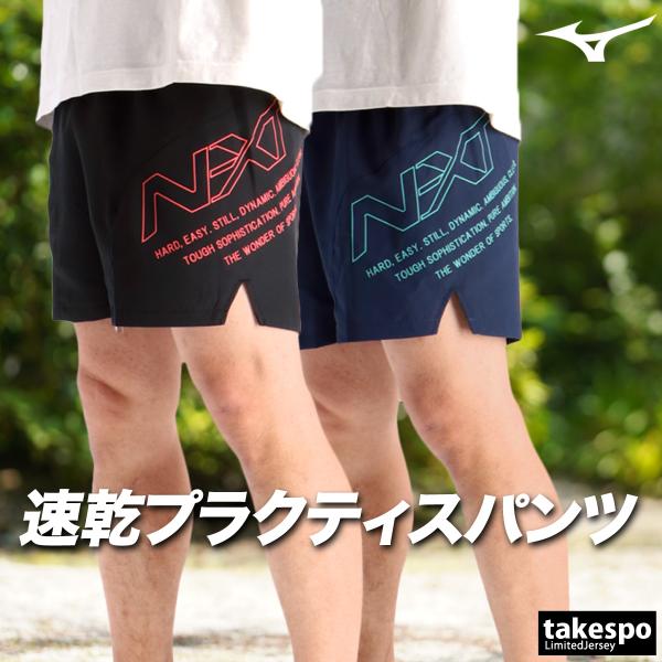 ハーフパンツ メンズ スポーツ 短パン ミズノ ブランド ショートパンツ ランニング 薄手 軽量 UVカット 黒 速乾 吸水 3L