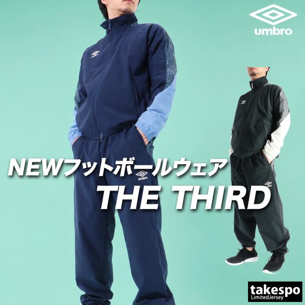 umbro（アンブロ） ウインドブレーカー 上下 メンズ セットアップ