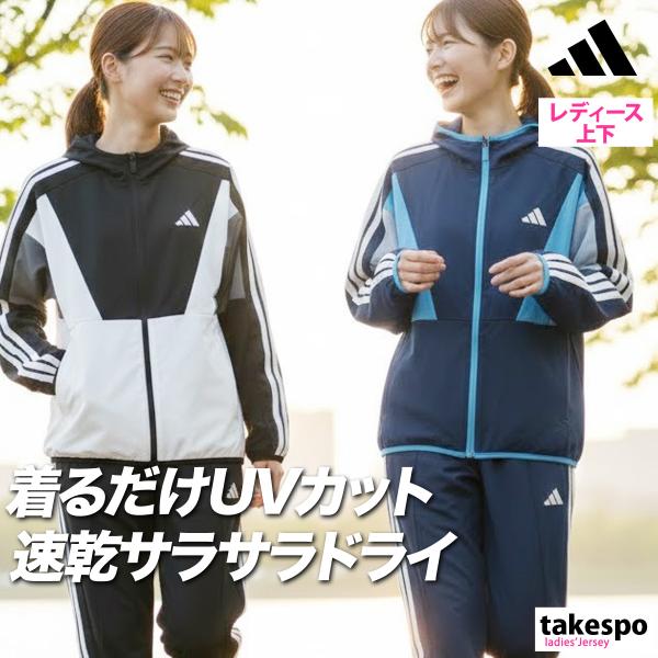 アディダス クロス薄手 ジャージ 上下 レディース セットアップ ブランド adidas チーム TEAM WK430 送料無料 新作 速乾 吸水 3L
