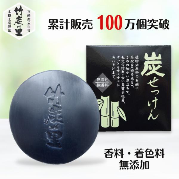 takesuminosato_1375954