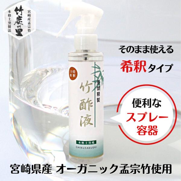 【新品未開封】竹酢1年分、原液40倍希釈300mL¥17,400