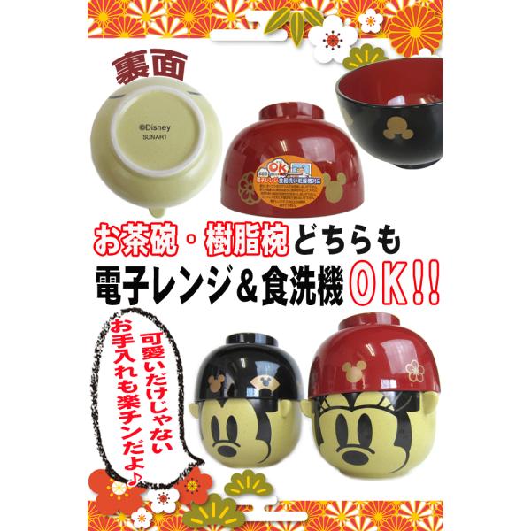 母の日 名入れ ミッキー ミニー ペア お茶碗 汁椀 セット 和風 誕生日 プレゼント ギフト 茶碗 Pa Buyee Buyee Japanese Proxy Service Buy From Japan Bot Online
