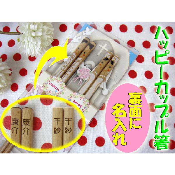 結婚祝い 名入れ プレゼント ハッピーカップル ウェディング ペア 箸 ギフト 箸 パケ Happycouple Hashi 武友工房 通販 Yahoo ショッピング