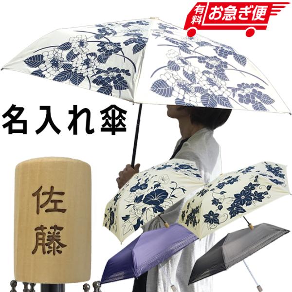 藍染日傘　シエナ　お名前入り　紅葉 taketomo-kobo_hikasa-hyakka1