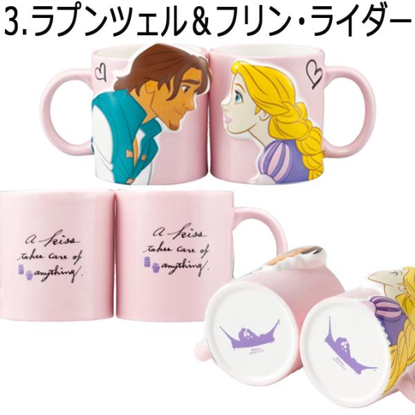 名入れ プレゼント ギフト ディズニー プリンセス ペア キスマグ 300ml 名入れ 結婚祝い 誕生日プレゼント 記念日 ギフト マグカップ Pa Buyee Servicio De Proxy Japones Buyee Compra En Japon