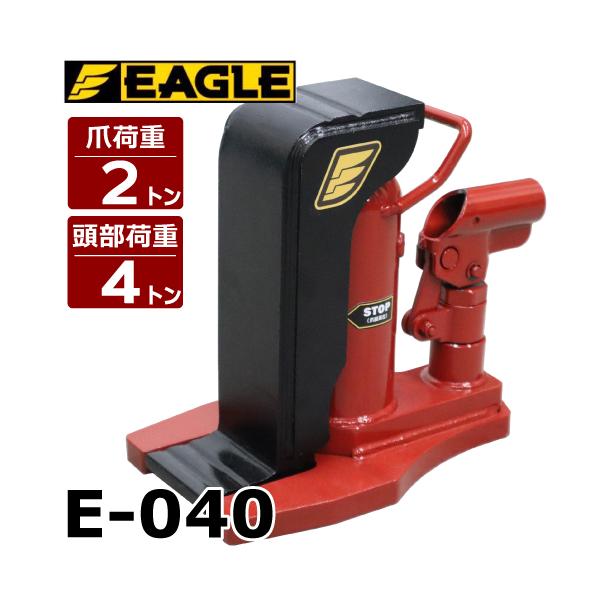 今野製作所 爪付ジャッキ 爪2t 頭部4t 標準タイプ E-040 爪長さ 今野製作所 爪付ジャッキ 爪2t 頭部4t 標準タイプ E-040 爪長さ