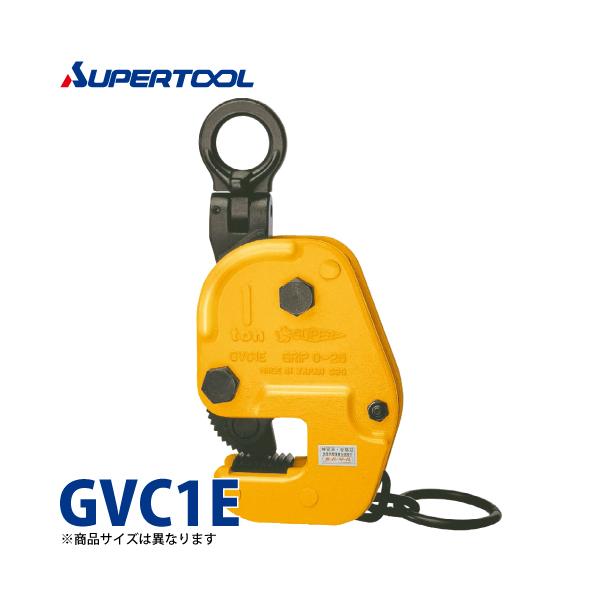 スーパーツール 自在型横吊クランプ 1ton GVC1E （自在シャックル