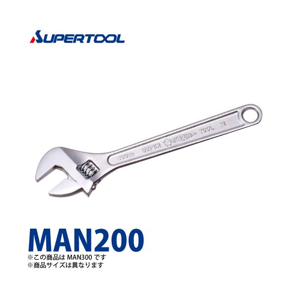 スーパーツール モンキレンチ(強力型)H MAN200 口開き：0〜24 : 機械と