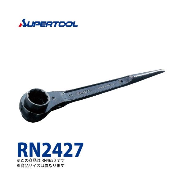 □□SUPERTOOL 両口ラチェットレンチ RN24×27L スーパーツール 両口ラチェットレンチ RN2427 サイズ：24x27 長さ：355