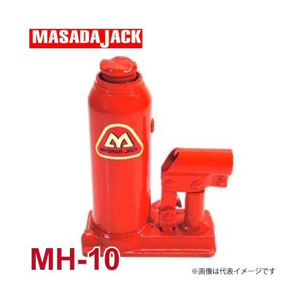 未使用 マサダ製作所　油圧ジャッキ HPB-10 10ton　新品 マサダ製作所 標準オイルジャッキ 10Ton MH-10 : 機械と工具のテイク