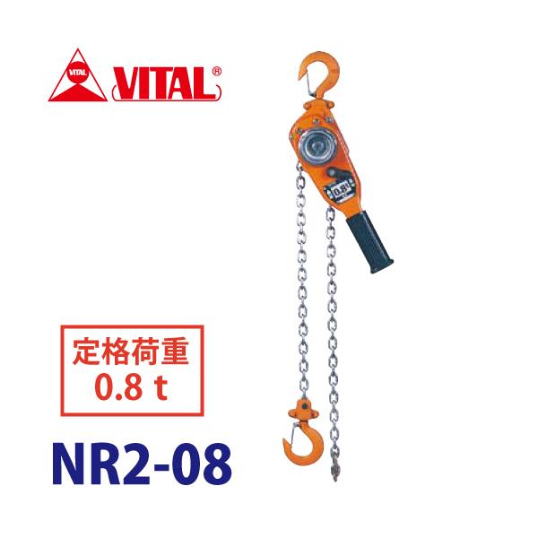 バイタル工業 ナイスレバー 3/4ton 1.5m NR2-08 レバーチェーン バイタル工業 ナイスレバー 3/4ton 1.5m NR2-08 レバーチェーン