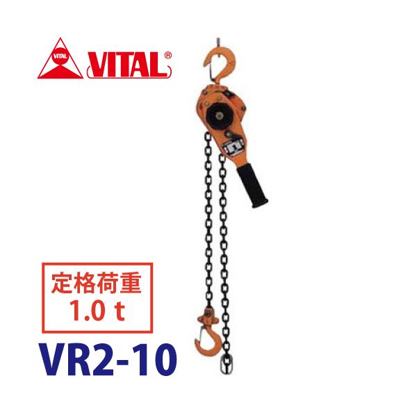 新品未使用のバイタルのチェーンブロック【1.5トン】・その他部品付き 新品未使用のバイタルのチェーンブロック【1.5トン】・その他