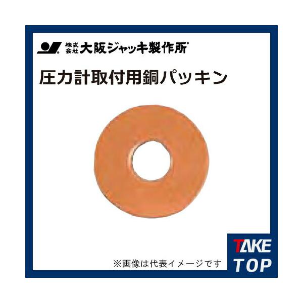 ●仕様□内径：6mm□外径：10mm□厚み：0.3mm