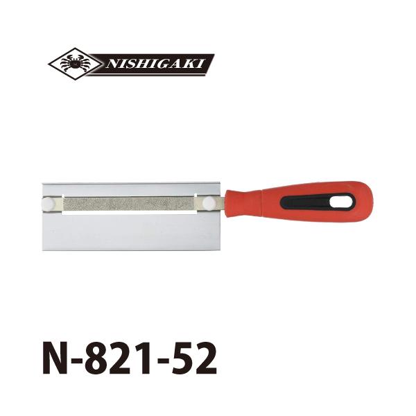 ニシガキ工業 チェンソー用デプス調整器 チェンソー研磨機用 N-821-52