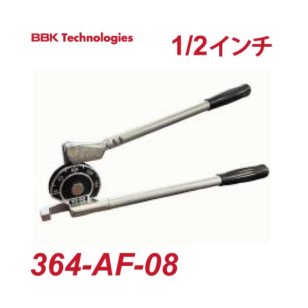 BBK チューブベンダー 364-AF-08 364シリーズチューブベンダー