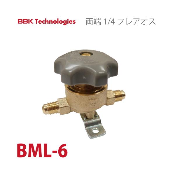 BBK パックレスバルブ BML-6 仕様：両端1/4フレアオス フレアタイプ