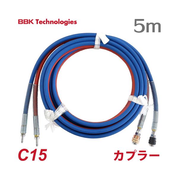 BBK 小型溶接器 酸素アセチレン用ツインホースカプラー式 C15 : 機械と