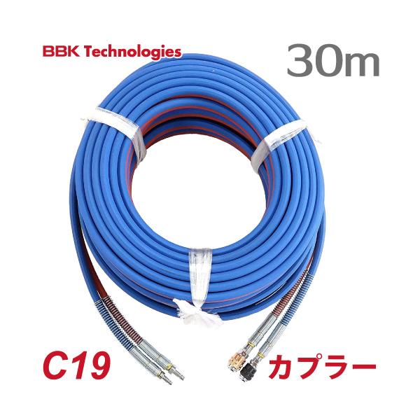BBK 小型溶接器 酸素アセチレン用ツインホースカプラー式 C19 : 機械と