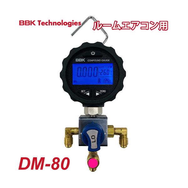 BBK 4桁LCD デジタルマニホールド DM-80 径80mm 飽和温度表示 BBK 4桁LCD デジタルマニホールド DM-80 径80mm 飽和温度表示
