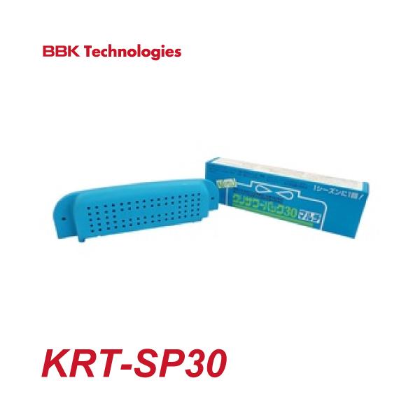 BBK 水処理剤 KRT-SP30 ニュークリサワーパック30マルチ 栗田工業 空調冷却水系 スケール スライム 腐食防止 微生物障害の防止