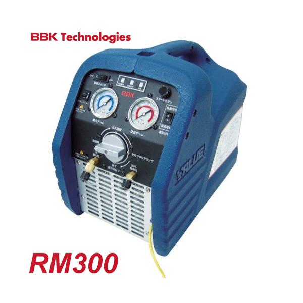 BBK フロン回収機 オイルレスフルオロカーボン回収装置 RM300 BBK フロン回収機 オイルレスフルオロカーボン回収装置 RM300