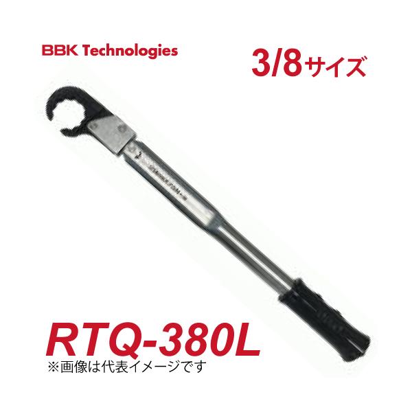 BBK トルクレンチ ロングラチェットトルクレンチ RTQ-380L