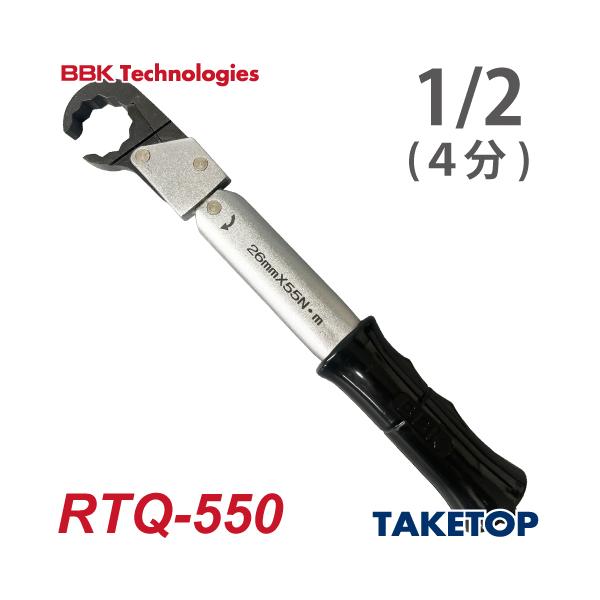 BBK トルクレンチ ラチェットトルクレンチ RTQ-550 ナットサイズ BBK トルクレンチ ラチェットトルクレンチ RTQ-550 ナットサイズ