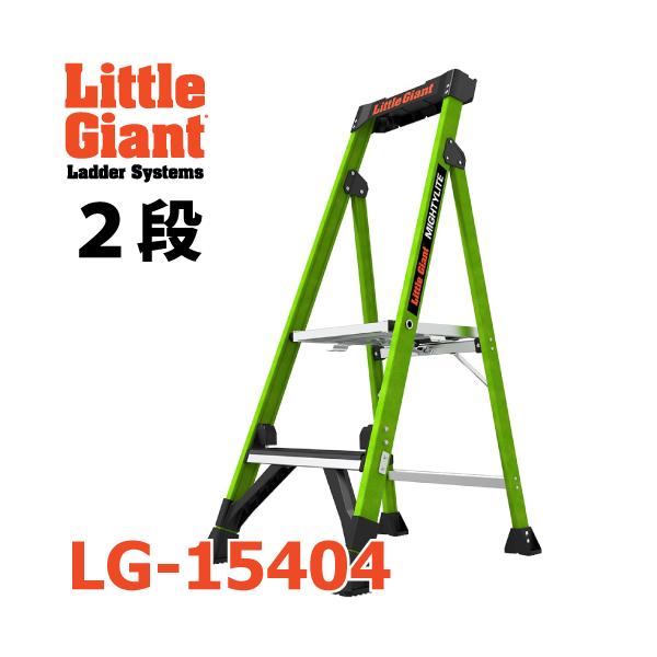 LG-15404　FRP製脚立 リトルジャイアント 長谷川工業 リトルジャイアント (配送先法人限定) FRP上わく付き脚立