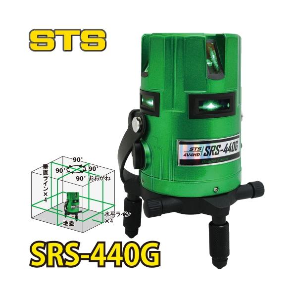 ■値下げ！グリーンレーザー墨出器　SRS-440G　受光器　SS-30G(縦:4方向矩・水平全周・地墨) □値下げ！グリーンレーザー墨出器 SRS-440G 受光器 SS-30G(縦:4方向矩