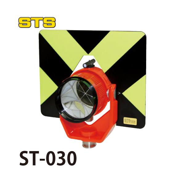 STS プリズムユニット ST-030 2.5インチ1素子プリズム