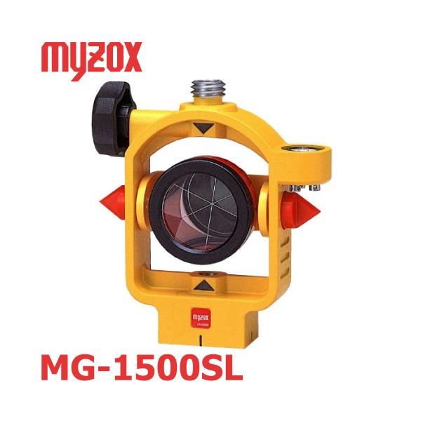 マイゾックス 測量用 MG-1500SL プリズム 1.5インチ オフセット0mm 