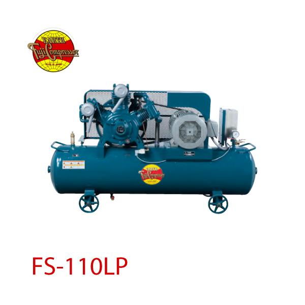 取りに来られる方限定】富士コンプレッサー PU-1