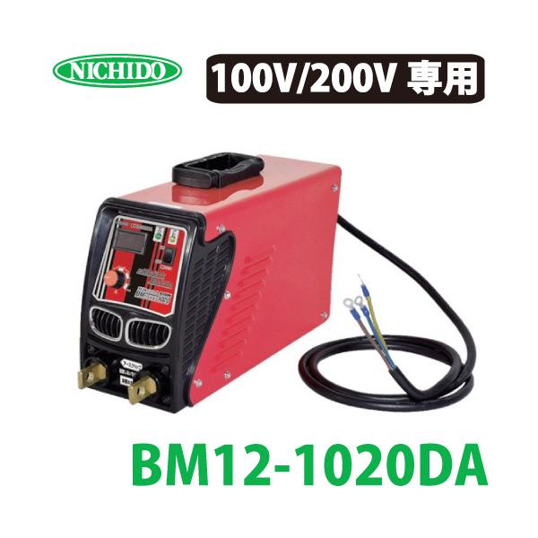 日動工業 デジタルインバーター直流溶接機 100A/200A BM12-1020DA 100