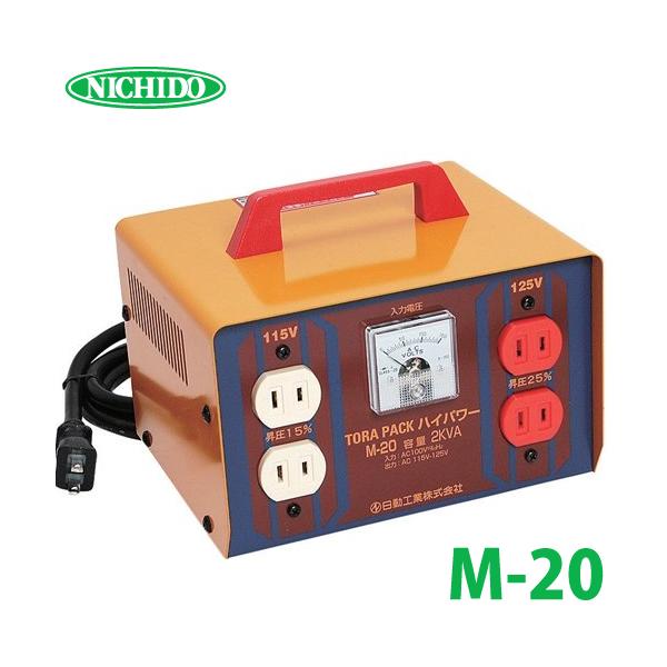 【ほぼ未使用】 日動 昇圧器 変圧器 2KVA 昇圧専用トランス アース付き Amazon | 日動工業 昇圧専用トランス 安全型 連続定格 屋内用