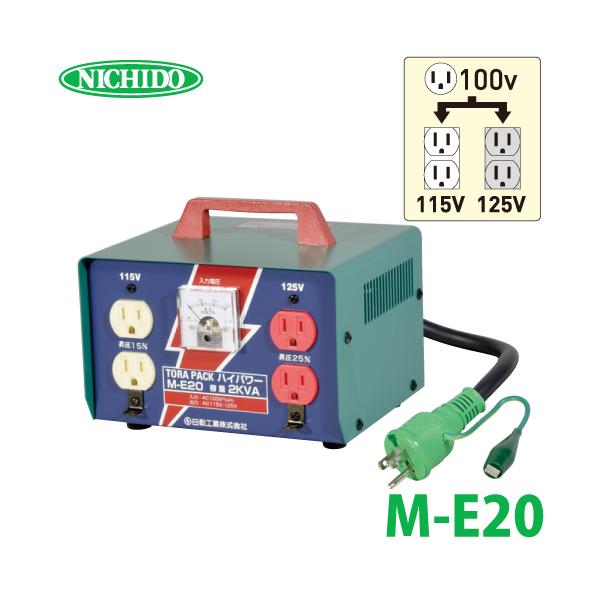 ●特徴□電圧ドロップを即解消！電圧降下による工具の焼損、機能低下を防ぐ。□モーターの焼損と過熱を防ぐ！□入力電圧を15％〜25％アップして電動工具の能力を100％発揮！！●仕様□標準型〈連続定格〉□入力電源：100V(50/60Hz)□サイ...