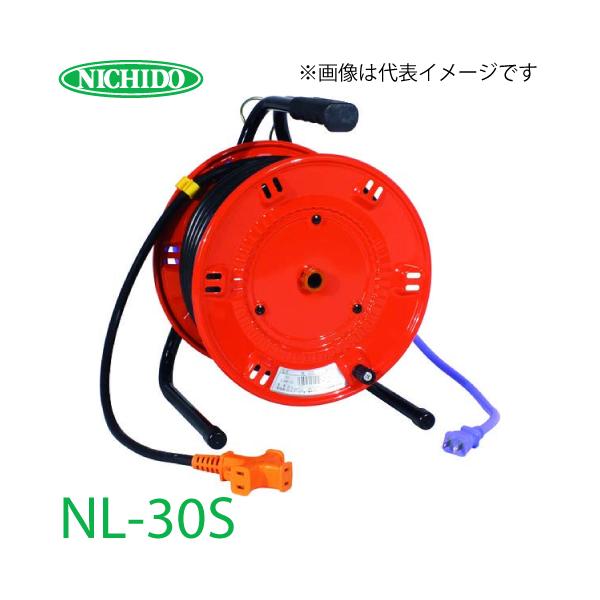 日動工業 電工ドラム 延長コード型ドラム(びっくリール) NL-30S
