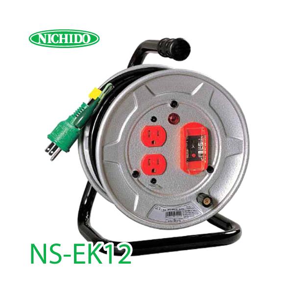 日動工業 電工ドラム 10m NS-EK12 標準型ドラム 100V アース・過 日動工業 電工ドラム 10m NS-EK12 標準型ドラム 100V アース・過