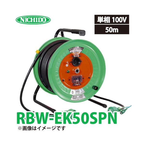 電工ドラム　延長コード50ｍ 楽天市場】延長コード ドラム 50mの通販