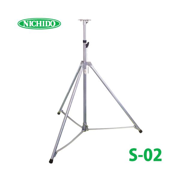 日動工業 三脚 スタンド スーパー三脚 有効長1,250〜2,070mm S-02
