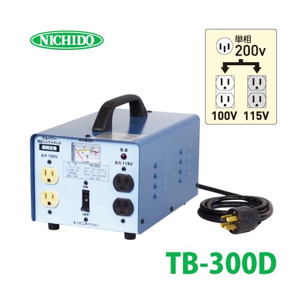 未使用　日動工業　フルパワー軽量リングトランス　FB-300D 日動工業株式会社｜降圧専用トランス トラパック 200V→100