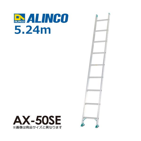 ●特長□軽量に特化したスタンダードタイプの1連はしご□安心して設置できる安定感のある滑り止めユニットを採用しました。●仕様□全長(m)：5.24□質量(kg)：9.6□最大使用質量(kg)：100※北海道・沖縄・離島は別途運賃がかかります。...