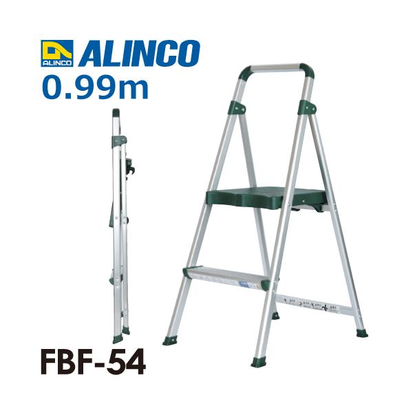 ALINCO アルインコ/ALINCO(法人様名義限定) 上わく付踏台 FBF-54 ALINCO アルインコ/ALINCO(法人様名義限定) 上わく付踏台 FBF-54