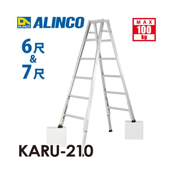 ●特長□脚部伸縮脚立で業界最軽量　*2021年7月時点□通常のはしご兼用脚立と最小高さと最大高さが同じサイズ□安心のダブルロック●仕様□天板高さ：1.70〜1.99m□有効高さ：1.40〜1.70m□設置寸法：幅626〜680×奥行1199...
