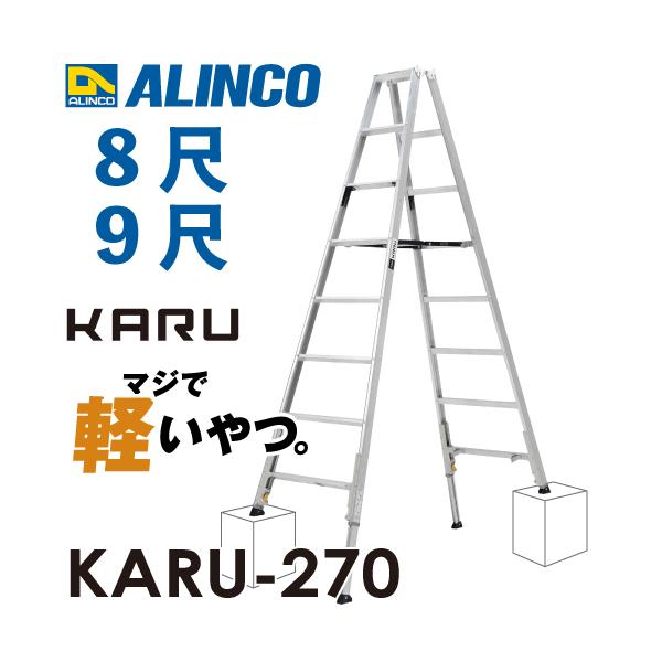 ●特長□脚部伸縮脚立で業界最軽量　*2021年7月時点□通常のはしご兼用脚立と最小高さと最大高さが同じサイズ□安心のダブルロック●仕様□天板高さ：2.29〜2.59m□有効高さ：1.70〜1.99m□設置寸法：幅734〜788×奥行1560...