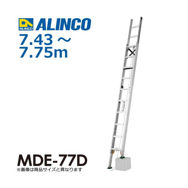 ALINCO（アルインコ） アルインコ(配送先法人限定) 伸縮脚付2連はしご